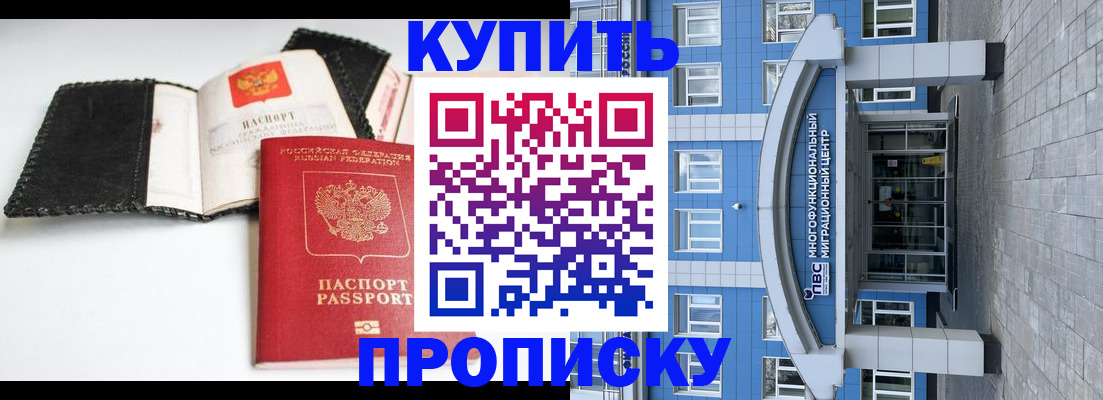 прописка гарантия в Белёве