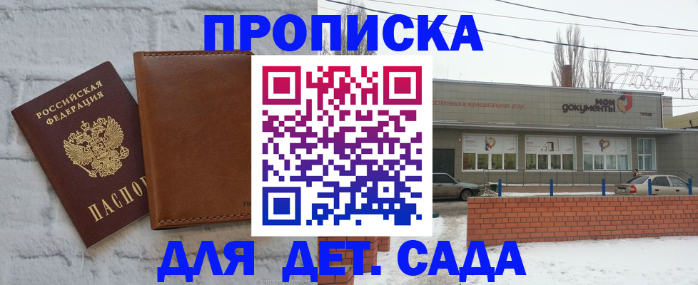 прописка иностранных граждан в Белёве