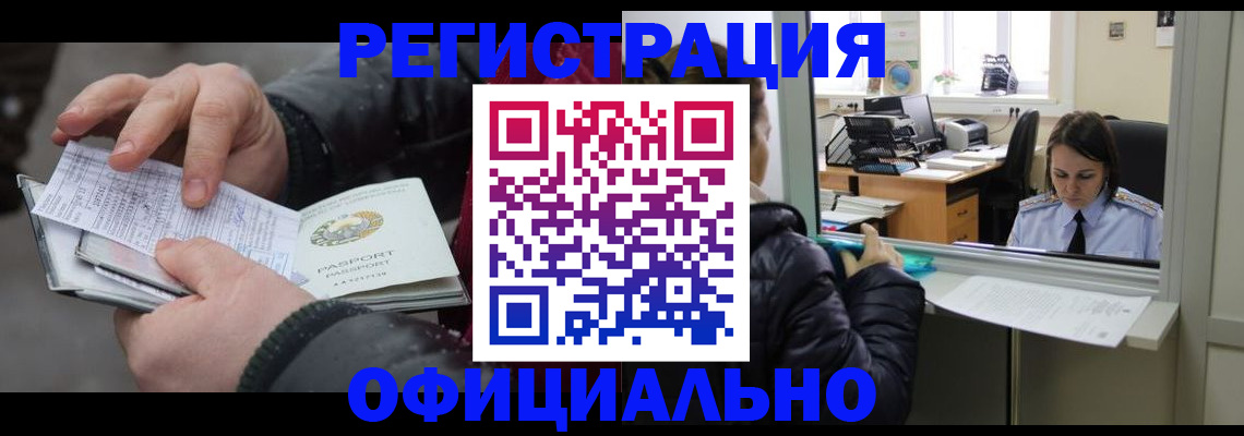 временная регистрация поиск в Белёве