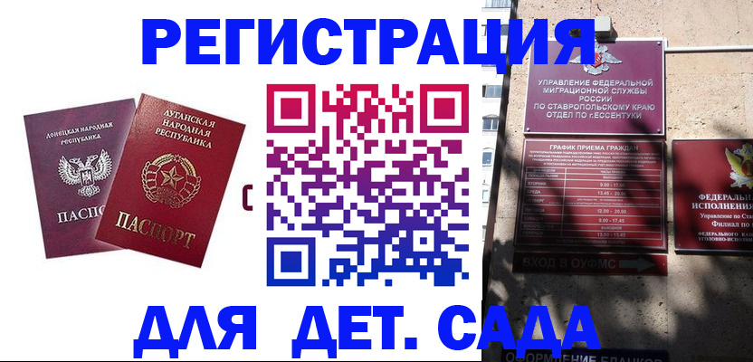 временная регистрация для всех в Белёве